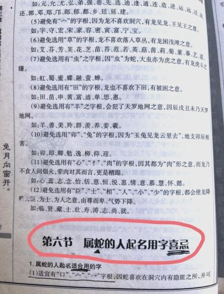生肖属相起名书(生肖属相起名书怎么选?新手避坑指南)