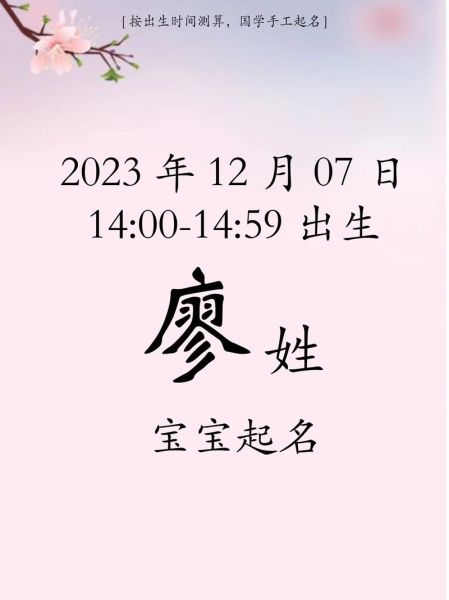 廖姓属什么生肖属相（廖姓最配生肖是什么）