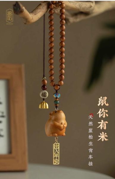 生肖属相车饰摆件（属鼠的车饰摆件哪种最招财）