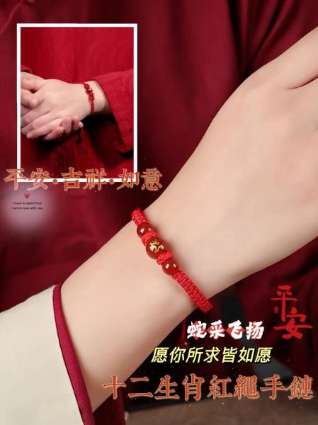 生肖属相手串编织（生肖属相手串编织图解教程🔥）