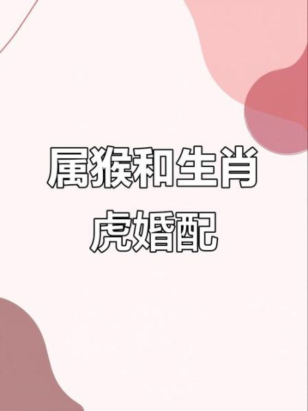 生肖虎不能配对什么属相（生肖虎不能配什么属相？婚配避坑指南🐯❤️）