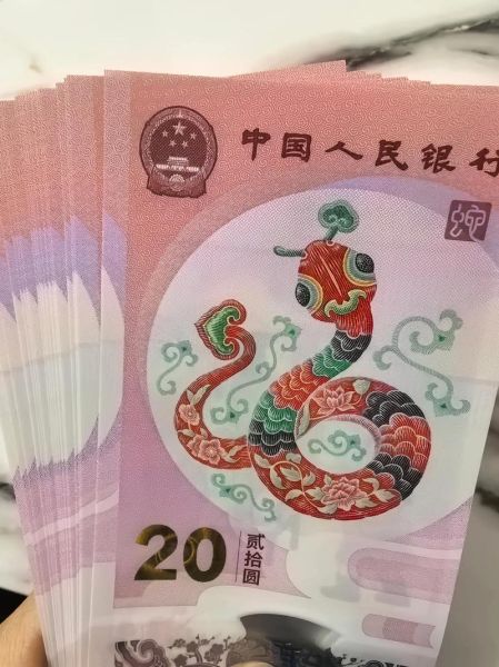 生肖属相纪念钞（生肖属相纪念钞有收藏价值吗？）