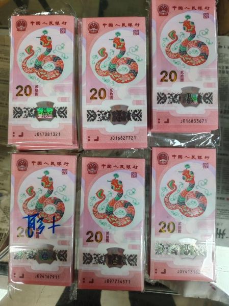 生肖属相纪念钞（生肖属相纪念钞有收藏价值吗？）