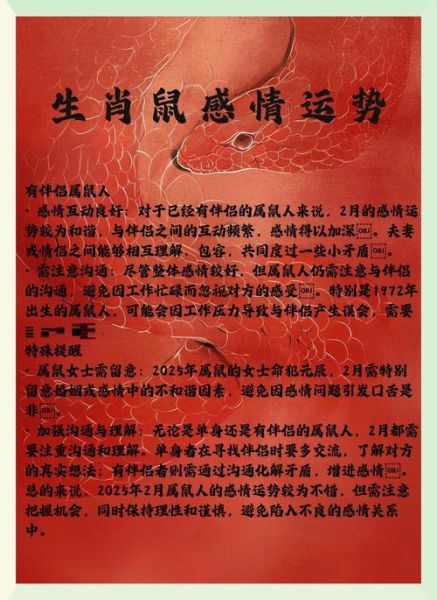 笑话十二生肖属相（十二生肖搞笑段子属鼠能翻身吗）