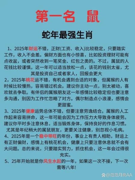林後杰生肖属相（林后杰到底属什么生肖？）