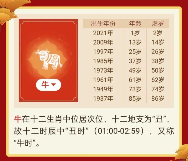 生肖牛的相冲属相（生肖牛最忌讳什么属相）