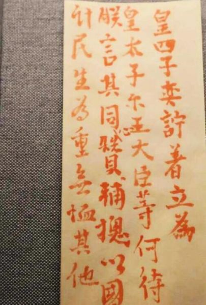 道光属相是什么生肖(道光皇帝属什么生肖?新手指南)