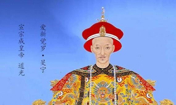 道光属相是什么生肖(道光皇帝属什么生肖?新手指南)