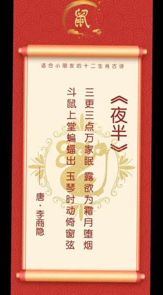 十二生肖属相古诗（十二生肖属相古诗有哪些？新手三分钟读明白）