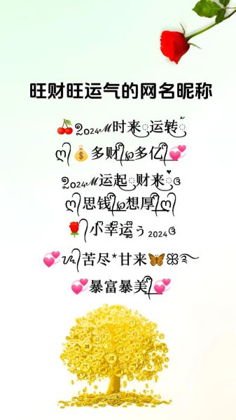 生肖属相网名（生肖虎旺财运的昵称怎么取？）