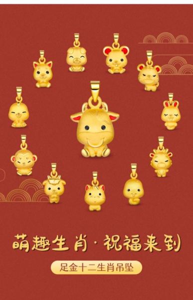 黄金正确生肖属相（黄金正确生肖属相是哪几个）