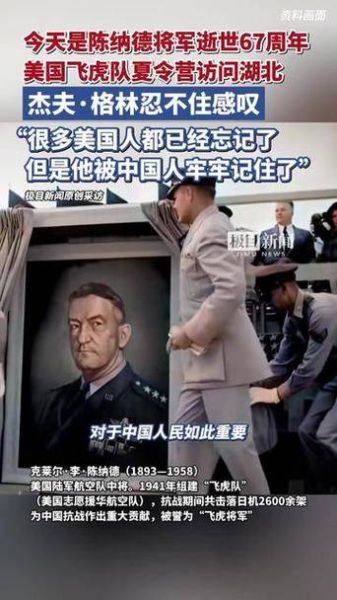 陈纳德属什么生肖属相（陈纳德属什么生肖属相✈️）