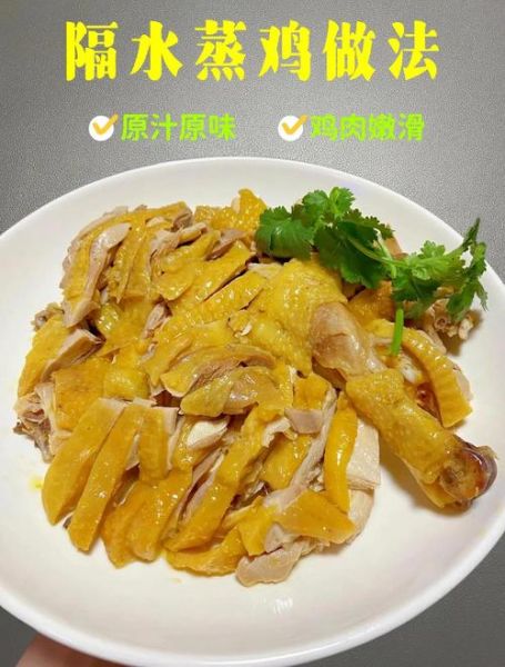 蒸属相生肖鸡做法（蒸属相生肖鸡做法（寓意吉祥🐓））