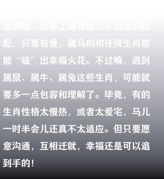 生肖马最准的属相(生肖马最准的属相配对是谁)