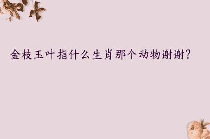 树枝代表什么生肖属相(树枝代表什么生肖属相最准确)
