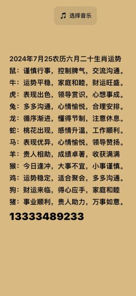 69属相是什么生肖（69年属什么生肖是什么命）