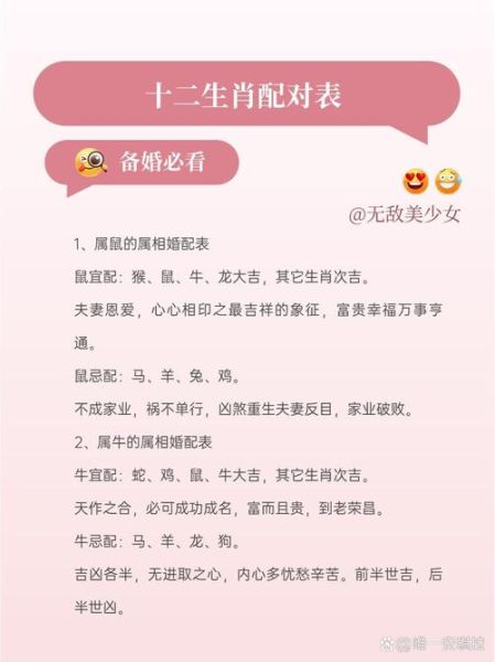 九儿属相配什么生肖（九儿属相婚配生肖全攻略）