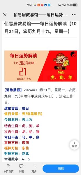 怎么推测生肖属相好坏（新手怎样判断自己生肖运势好坏）