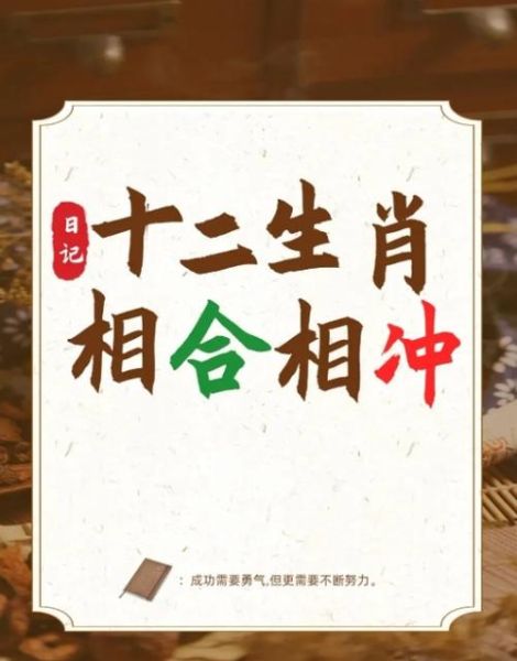 生肖与属相相冲（生肖相冲能结婚吗？真相一次说透）
