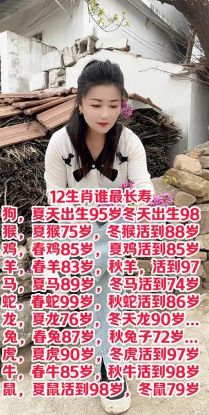 长寿翁属相是什么生肖（长寿翁一般属什么生肖？）