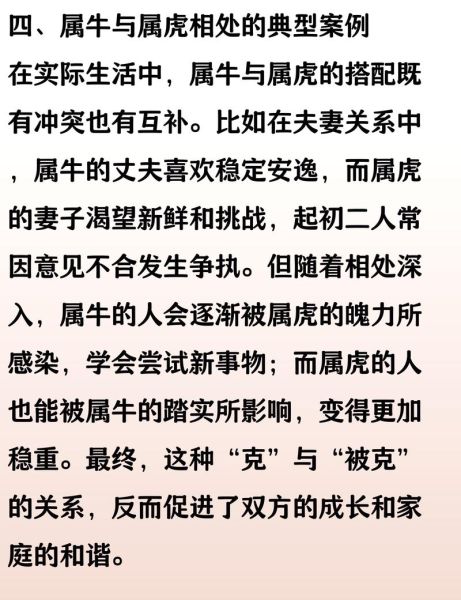 生肖虎和属相配好吗(生肖虎和属牛真的合吗)