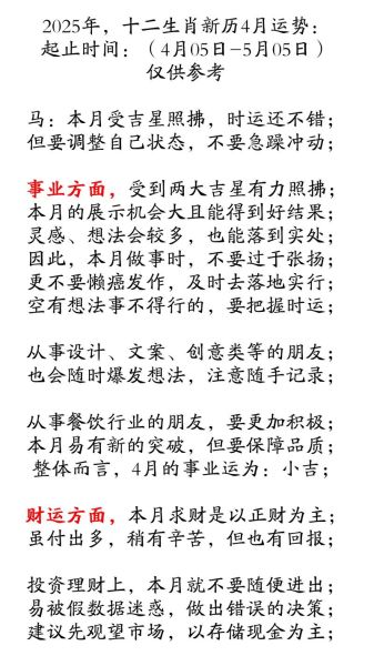 生肖马的忌讳防属相(生肖马的三大忌讳属相及破解💡)