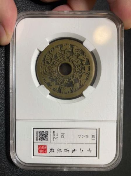 生肖属相花钱(生肖属相花钱最新价格表是多少)