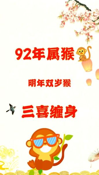 2032属什么生肖属相（2032年属猴🐒生肖）