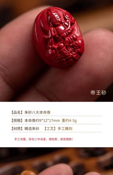 朱砂适合的生肖属相(朱砂最旺的三大生肖佩戴指南)