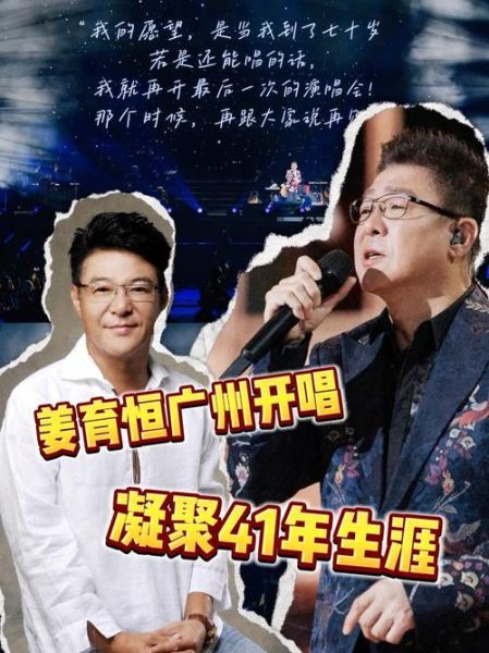 姜育恒是什么生肖属相（姜育恒属什么生肖？完整解析来了）