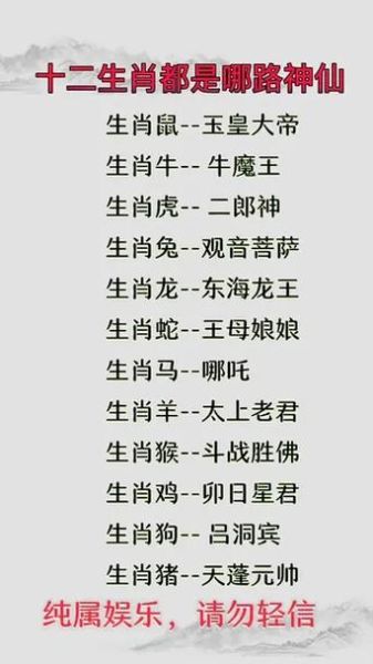 神仙命的生肖属相(神仙命的生肖属相是哪些)