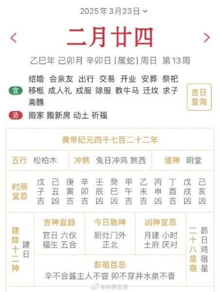 辛卯生肖有哪些属相（辛卯是属什么生肖？小白一看就懂）