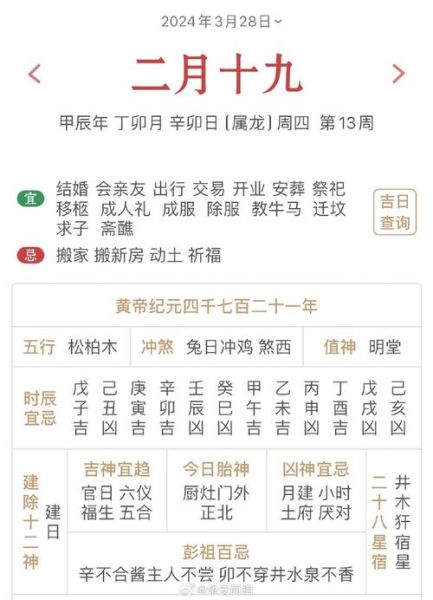 辛卯生肖有哪些属相（辛卯是属什么生肖？小白一看就懂）