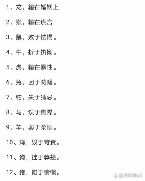 四个生肖属相缺憾（四个生肖属相缺憾怎么化解）