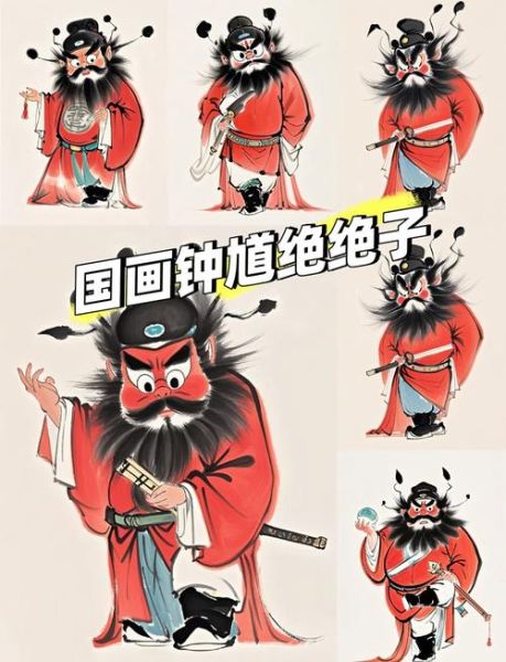 钟馗什么生肖属相最好(钟馗属什么生肖最旺?新手避坑指南)