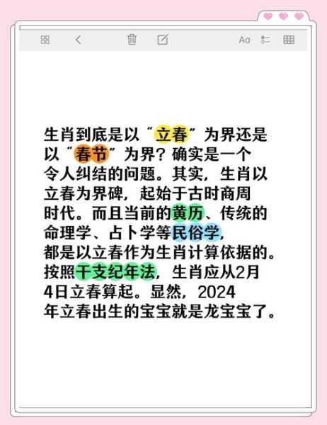 关于生肖属相辟谣(生肖按立春还是春节算真正属相)