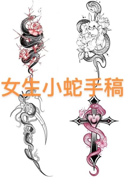 简约属相纹身蛇女生肖（简约蛇纹身女款属相图案推荐）