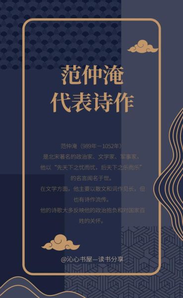 范仲淹生肖属相（范仲淹生肖属相是啥？北宋文豪原来属虎🐅）