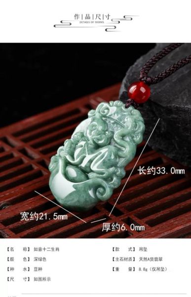 翡翠生肖属相挂坠（翡翠生肖属相挂坠怎么搭配才招财）