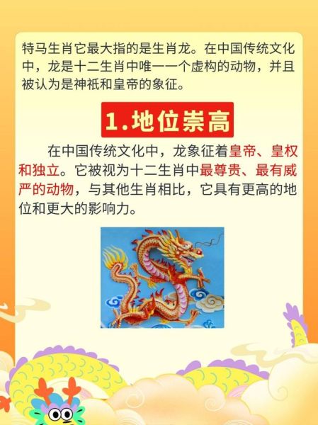 马龙属什么生肖属相(马龙属什么生肖属相?新手秒懂版)