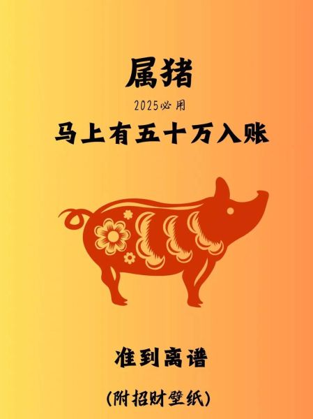 猪属相是什么生肖(猪属相是十二生肖第几个)