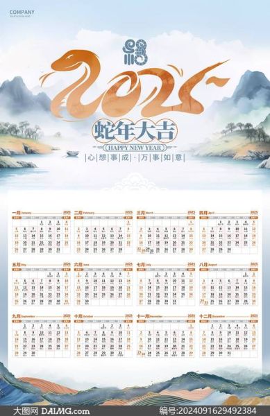 今年属相什么生肖日历(今年属什么生肖2025查询表)