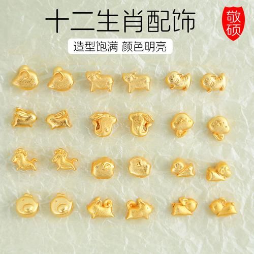 沙金生肖属相珠（沙金生肖属相珠价格多少才合理）