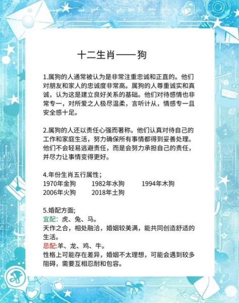 狗生肖属相婚配（狗生肖婚配最佳属相是谁）