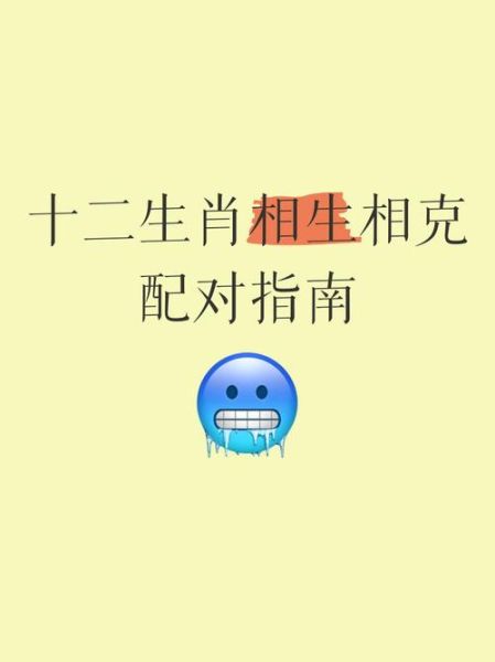 生肖互克的属相（生肖互克的属相会影响婚姻吗）