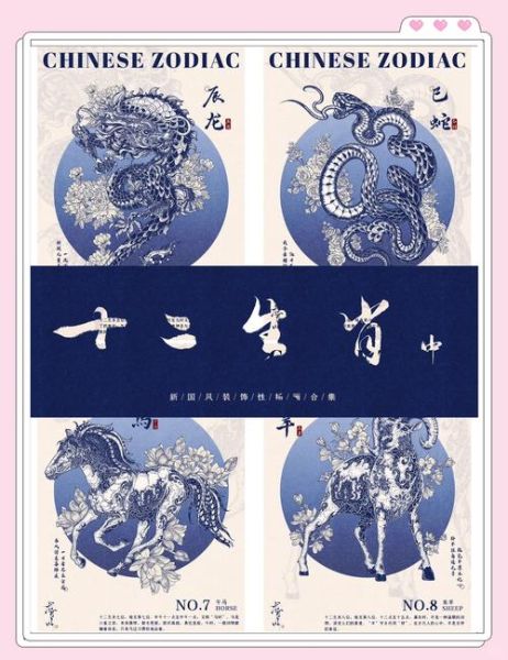 双鹿什么生肖属相（双鹿生肖属相是羊 🐑？）