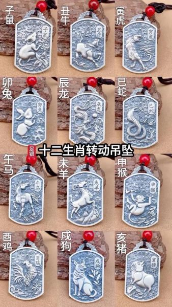 纯银生肖属相（纯银生肖属相吊坠多少钱💰如何挑）