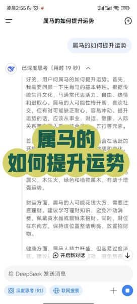 马生肖属相特点（马生肖属相性格优缺点全解析）