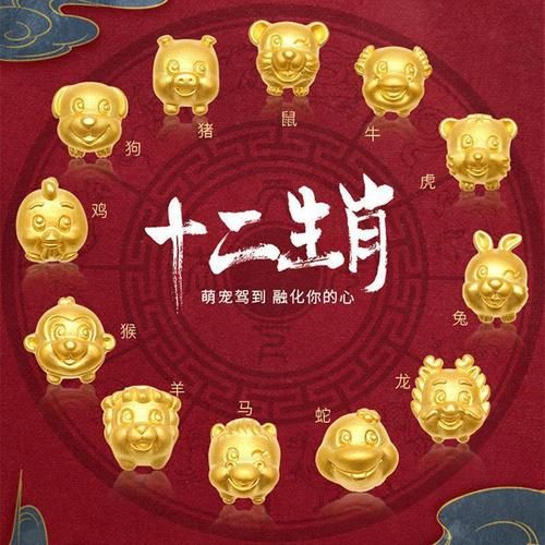 属相生肖金（属相生肖金哪里买正宗便宜？）