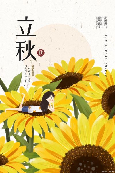 立秋属相避开哪些生肖呢(立秋属相避开哪些生肖呢?新手避坑指南📅)